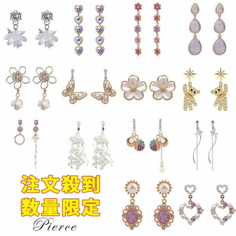 注文殺到 特価セール 在庫限定 ピアス 韓国ファッション イヤリング 可愛い アクセサリー 国内発送 韓国ピアス 通販 Lineポイント最大1 0 Get Lineショッピング