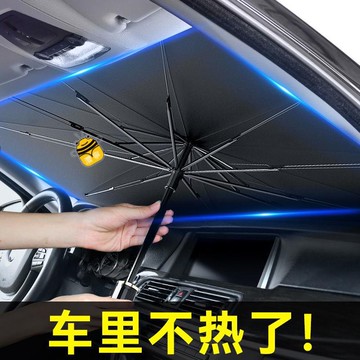 免運🌱汽車遮陽傘 前擋遮陽簾 車窗防曬隔熱板 車用擋風罩 玻璃遮光布防曬sup