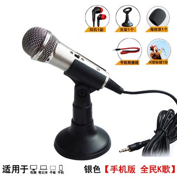 麥克風全民k歌手機麥克風臺式電腦電容迷你有線唱歌話筒YY語音【Snowbelle優選】