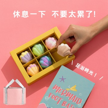 【BATHDAY泡腳球】舒壓首選！美人魚泡腳球 6 入禮盒 (附泡腳桶)快速出貨
