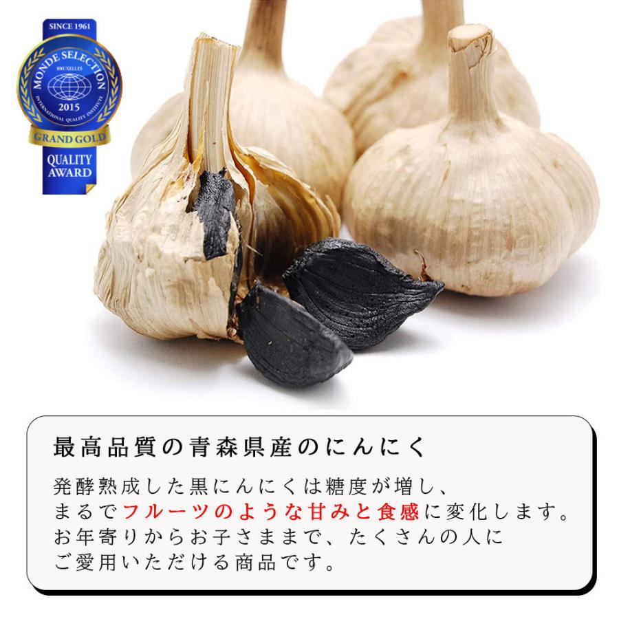 黒にんにく 青森県産 500g 無添加 最高品質 モンドセレクション受賞 約2.5ヵ月分 業務用 大容量 国産