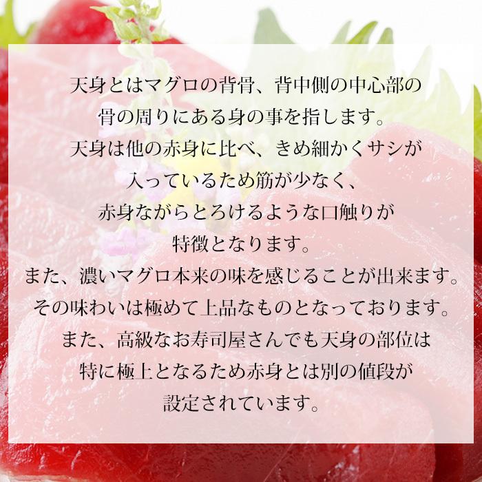 マグロ 天然メバチマグロ 天身（特上赤身） 2柵セット（約120g〜150g 1柵） 3〜4人前