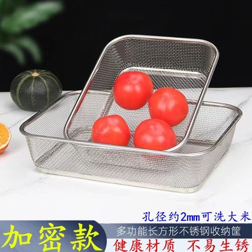 ⚡ 店鋪促銷⚡不鏽鋼瀝水籃長方形淘米籃洗菜籃洗米篩過濾網籃家用濾油筐菜籃筐【0710】