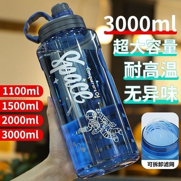 超大容量太空杯 男女運動健身水壺水杯 防摔防爆 太空杯 耐高溫 大水杯 FJGD