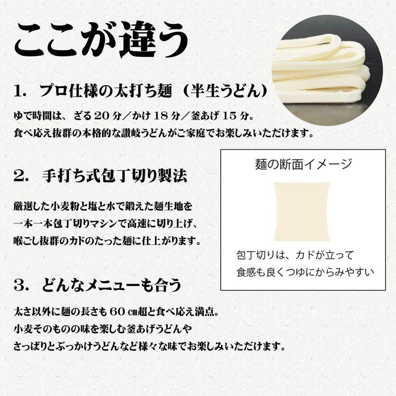 石丸製麺 業務用半生讃岐うどん包丁切り 500g×6袋