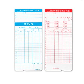 愛德牌 攷勤表 有孔音樂 打卡紙 考勤卡 100入 /包 343｜領券最高折$220