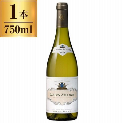 アルベール・ビショー マコン・ヴィラージュ 750ml