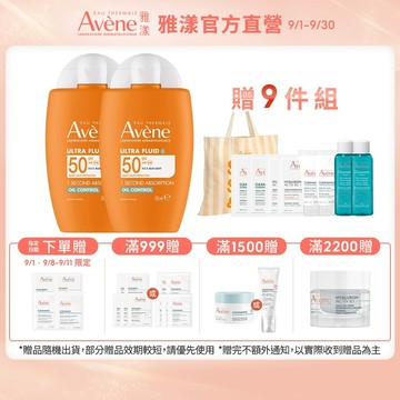 雅漾 去油光霧感防曬乳SPF50 50ml 細緻毛孔 改善油光 抗藍光防曬 Avene官方旗艦店_24170602
