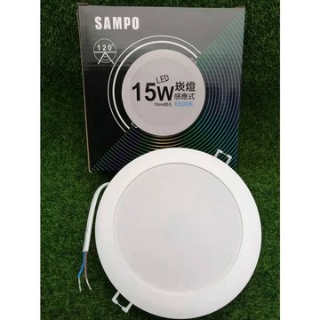特價！！SAMPO聲寶 15W LED崁燈 感應式崁燈15cm開孔 6500K  LX-PDF1515/1F
