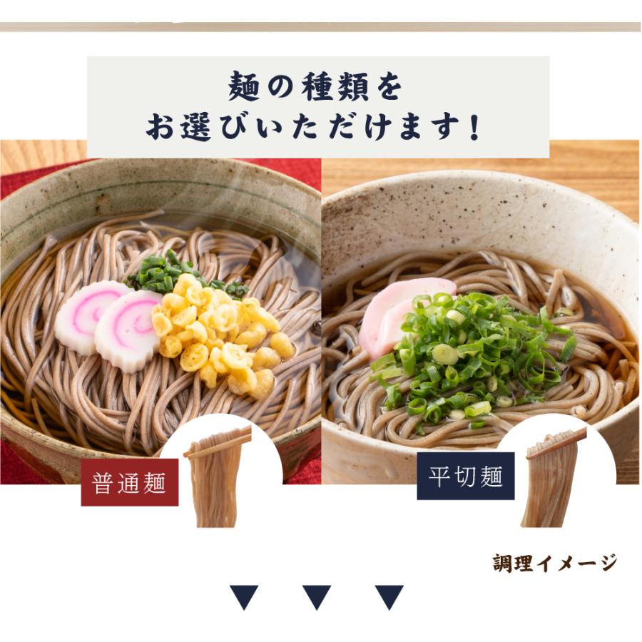 年越しそば そば 送料無料 2種から選べる 讃岐 生そば 6食 (麺のみ)  平切り 蕎麦 ざる 食品 ご当地グルメ 取り寄せ 製麺所 取り寄せグルメ 香川県 さぬき