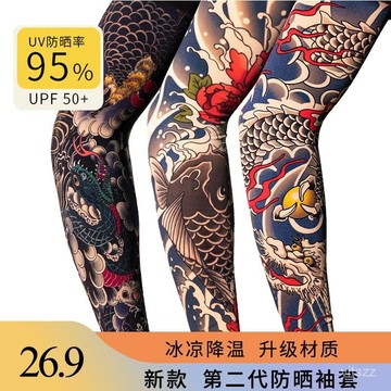 【臺灣有貨】夏季遮陽紋身防曬袖套大花臂男混搭冰袖女戶外社會人一體無縫手袖