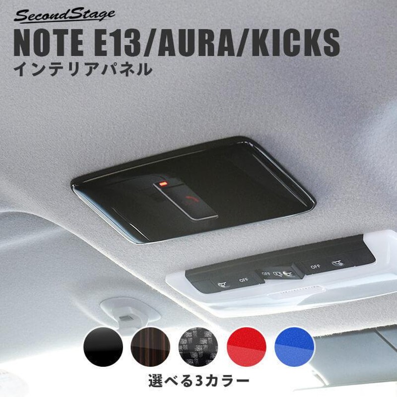 日産ノート E13 e-POWER（eパワー） フューエルリッドパネル NOTE セカンドステージ パネル カスタム パーツ ものたりない