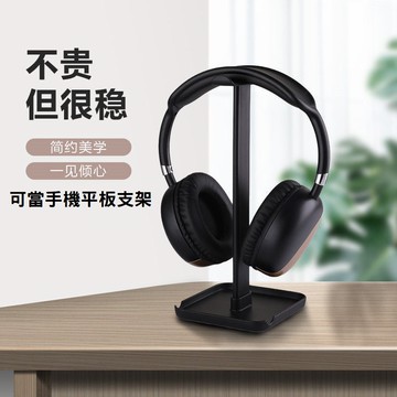 【滿額👍免運優惠中】耳機收納架 耳罩式耳機 耳機架 耳機掛架 耳機支架 耳罩式耳機架 鋁合金 掛架  ABS 手機平板