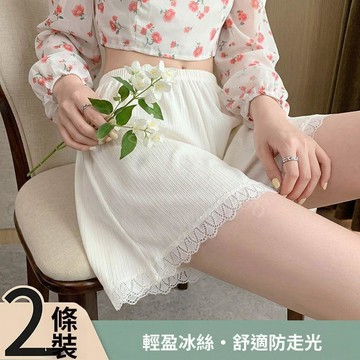 冰絲安全褲 三分款女生打底褲 透氣防走光設計 配裙子穿搭蕾絲邊短褲夏季使用