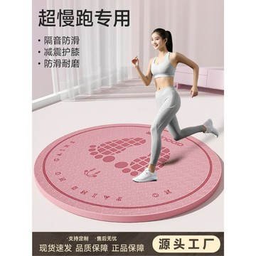 ✨新款特惠✨減震墊慢跑墊家用健身防震隔音防滑墊慢跑墊64cm圓形跳繩墊中歐0715