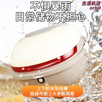 【通用大容量】電動車尾箱 後備箱 儲物箱 電動車配件 摩托車尾箱 電瓶車尾箱 快拆安裝 防水防盜 適用於九號愛瑪臺鈴等品牌