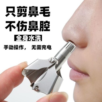 【熱門推薦】手動鼻毛剪刀 不鏽鋼圓頭修毛剪 男女通用鼻毛修整小剪刀