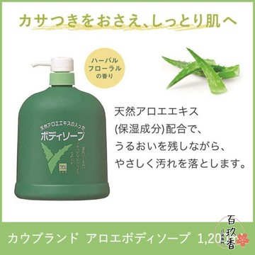 ξ✿百玖香✿日本製 牛乳石鹼 COW 蘆薈精華 保濕 沐浴乳 補水 1200ml 大容量 蘆薈