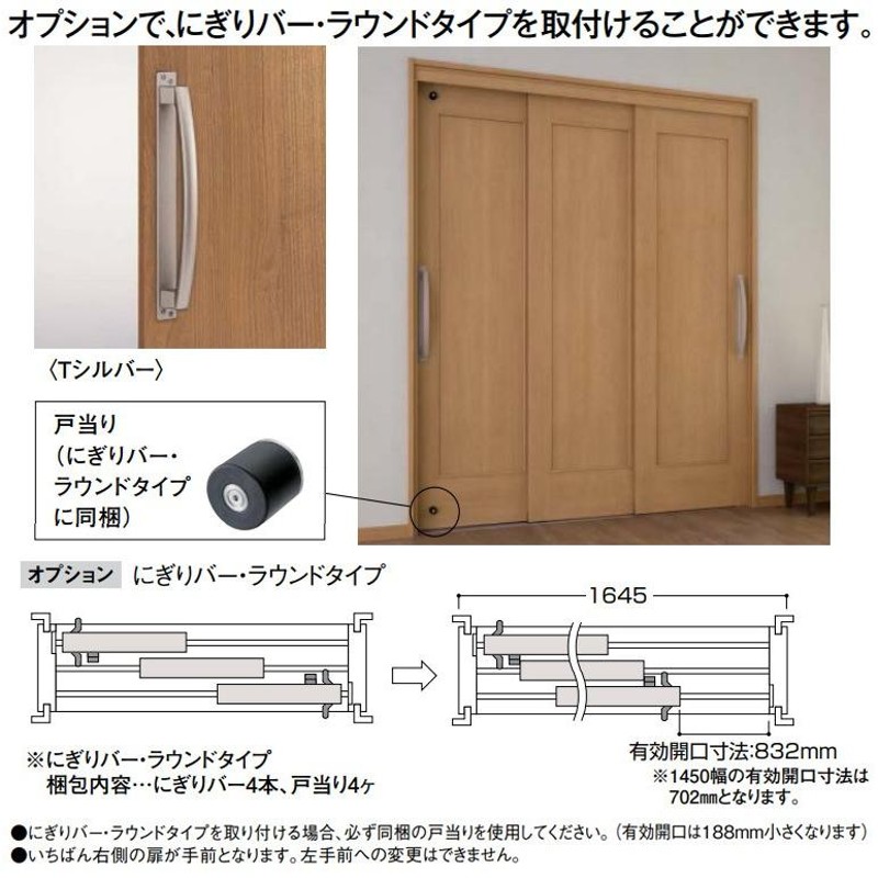 DAIKEN(大建工業) ハピア 3枚連動引戸 【デザインD3】見切枠