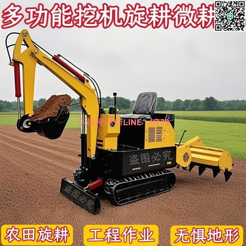 【卓越優選館】多功能挖機旋耕水旱一體機小型履帶挖掘機兩用旋耕機微耕機開溝機
