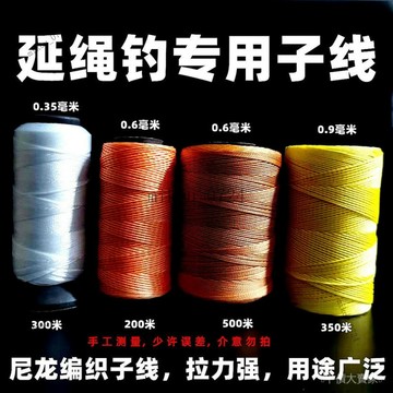 🎇免運特價✨甲魚鈎綫黑魚鈎綫鯰魚鈎綫 延繩釣專用子綫 排釣子綫 延繩釣主綫#免運