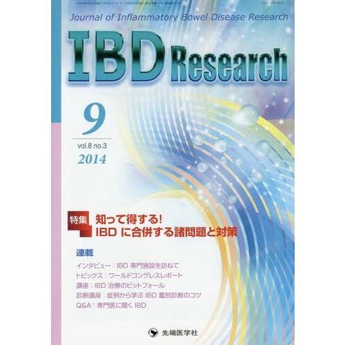 IBD Research Journal of Inflammatory Bowel Disease vol.8no.3