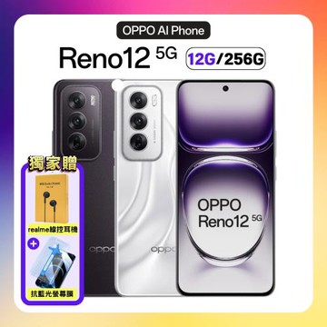 【贈線控耳機+螢幕保貼】OPPO Reno12 5G (12G/256G) 6.7 吋 AI 人像專家手機 (原廠保固S+福利品)