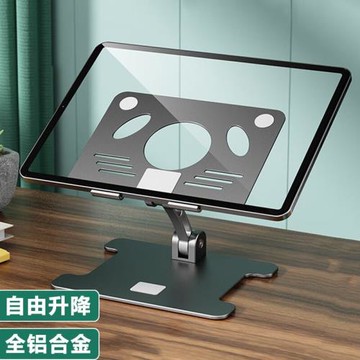 萬佳臻鋁合金平板支架桌面ipadpro電腦手機支架網課辦公學習吃雞