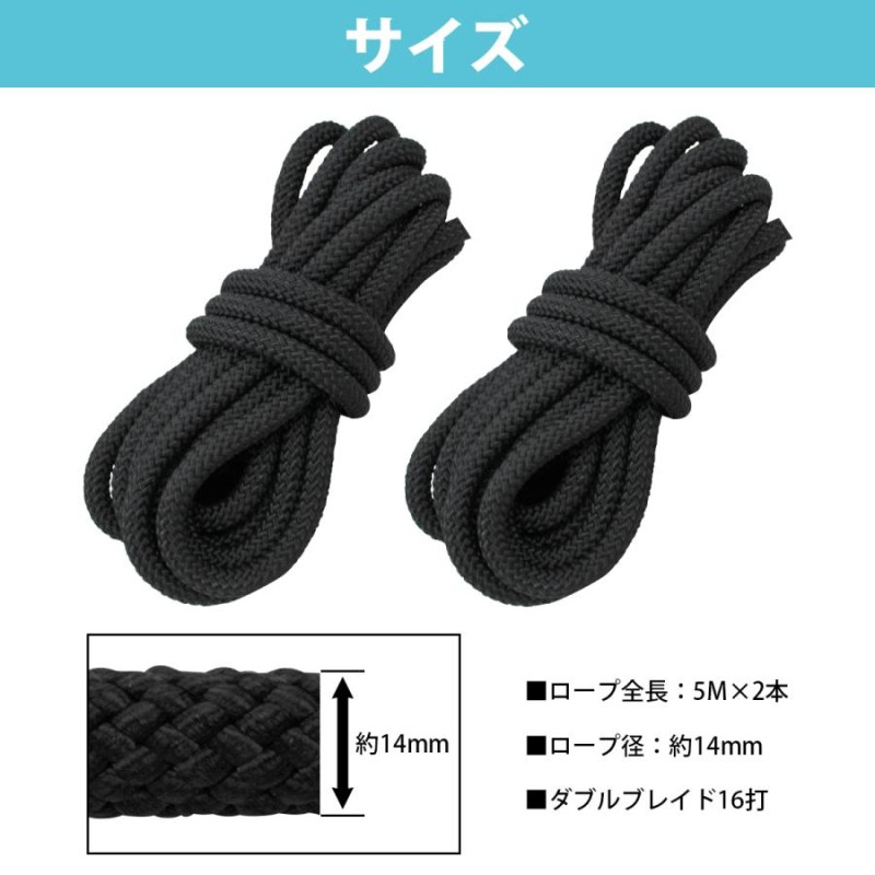 16打 14mm 5ｍ 2本セット 計10m 係留ロープ フェンダーロープ ダブル 