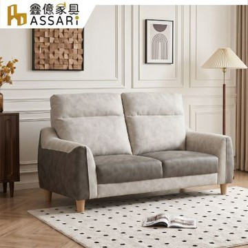 ASSARI-雙人座杉察北歐輕絨貓抓布沙發