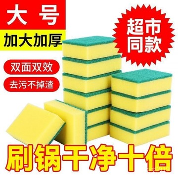 全網最殺價💯【1.8萬人收藏】大號加厚刷碗海綿擦清潔塊洗碗布廚房抹布百潔布洗碗神器不沾油