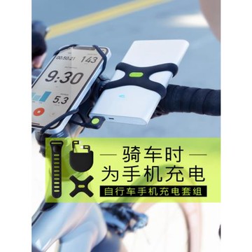 Bone自行車手機充電套組移動電源綁帶L型USB-C快充數據線騎行裝備