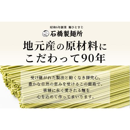 ふるさと納税 茶そば 200g×11袋贈答・ギフトにもおすすめ 蕎麦 麺 そば 茶蕎麦 乾麺 　B-591 佐賀県鹿島市