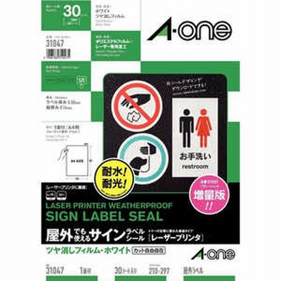 エーワン 屋外でも使えるサインラベルシール(A4サイズ・30枚) 31047