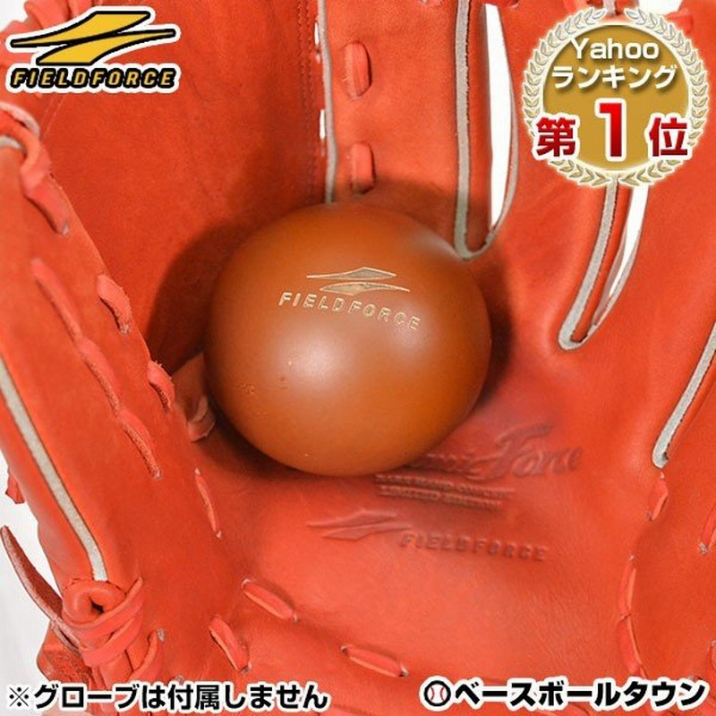 野球 ポケット形成用木製ボール グローブ型付け グラブケア メンテナンス用品 Fpmb 7 フィールドフォース 通販 Lineポイント最大0 5 Get Lineショッピング