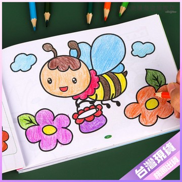 💚塗色本💚兒童畵畵本寶寶塗色書2|3|8嵗幼兒園塗鴉填色繪本圖畵繪畵冊套裝 HZIJ
