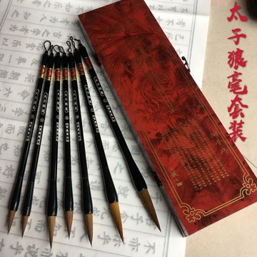 出峰2.5-4.8cm太子狼嚎大中小毛筆書法繪畫國畫文房四寶初學狼毫毛筆禮盒套裝