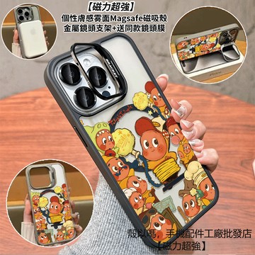 你超棒星星人 隱形鏡頭支架磁吸手機殼 霧面 防摔保護殼 適用iPhone17 16 15 14 13 12 ProMax