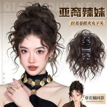 臺灣嚴選拉美卷丸子頭假髮抓夾女亞裔辣妹風自然蓬鬆花苞頭盤發神器假髮包