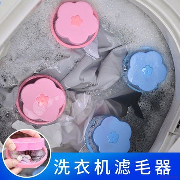 甄選好物🌈【清理毛髮】漂浮濾毛器洗衣機過濾網袋寵物去毛吸毛洗衣機過濾網