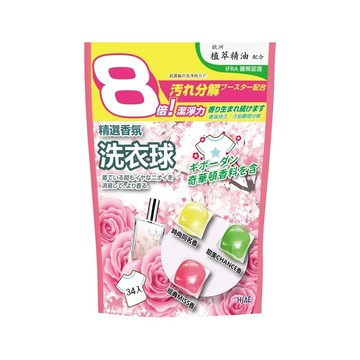 HSAE 精選香氛 超濃縮 洗衣球 34顆 國際認證 精油 小資族 香水 香氛 防染色 不互染 護衣 污垢 CZ003