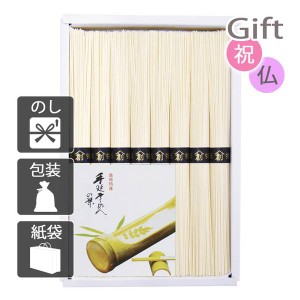 お歳暮 お年賀 御歳暮 御年賀 2023 2024 ギフト 送料無料 そうめん 島原手延そうめん  人気 手土産 粗品 年末年始 挨拶 のし 包装 紙袋