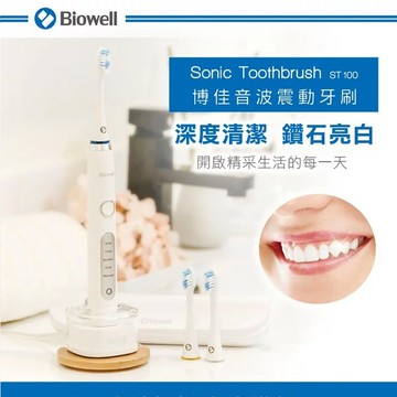 Biowell 博佳音波震動牙刷ST 100_電動牙刷 兩年保固(盒裝附三刷頭＋贈送2隻刷頭)