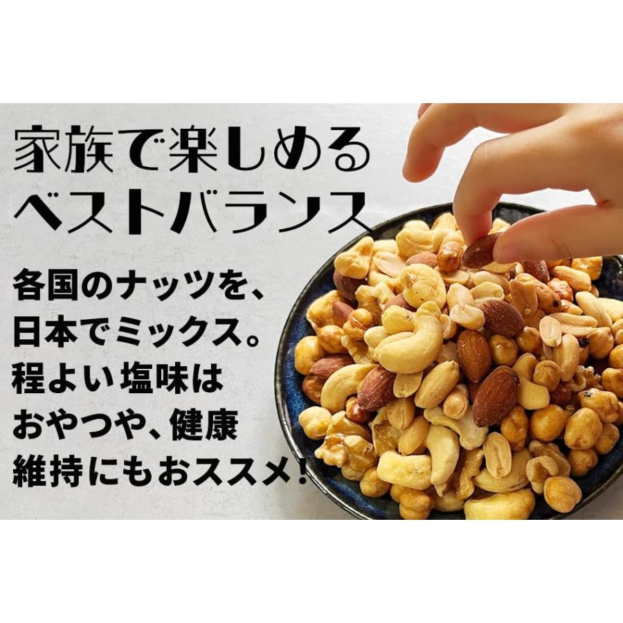 江戸商人 塩味 厳選7種のミックスナッツ445g アーモンド カシューナッツ ジャイアントコーン ピーナッツ くるみ ガルバンソー ボンゴナッツ 年末