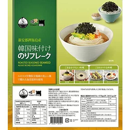 韓国味付けのりフレーク 海苔70g x 3袋   ごま10g x 3袋