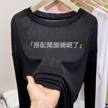 台灣出貨 慵懶透視寬鬆長袖防曬衣女空調新款罩衫透氣T恤夏季薄款冰絲上衣 長袖t恤 透膚上衣 防曬衫 空調衫 薄外套