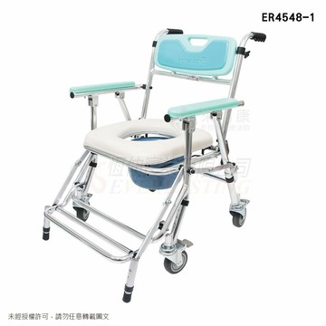 來而康 恆伸 便利推PLUS 便盆椅 ER4548-1 鋁合金 有輪 收合便椅 便椅 五合一款 便盆椅補助 ER45481