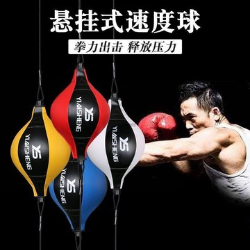 戶外必備✨首單直降 拳擊速度球梨球懸掛家用天地球成人兒童散打訓練反應減壓發泄球