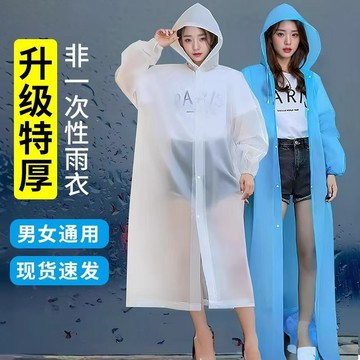 輕便雨衣 兒童雨衣 成人雨衣 加厚 EVA 環保 遊樂園必備 連帽雨衣 連身雨衣 寬口雨衣 EVA雨衣 加厚輕便雨衣