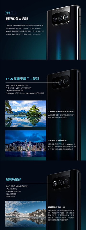 【送玻保】華碩 ASUS ZenFone 7 ZS670KS 6.67吋 8G/128G 5000mAh 三鏡頭翻轉設計 高畫素 智慧型手機